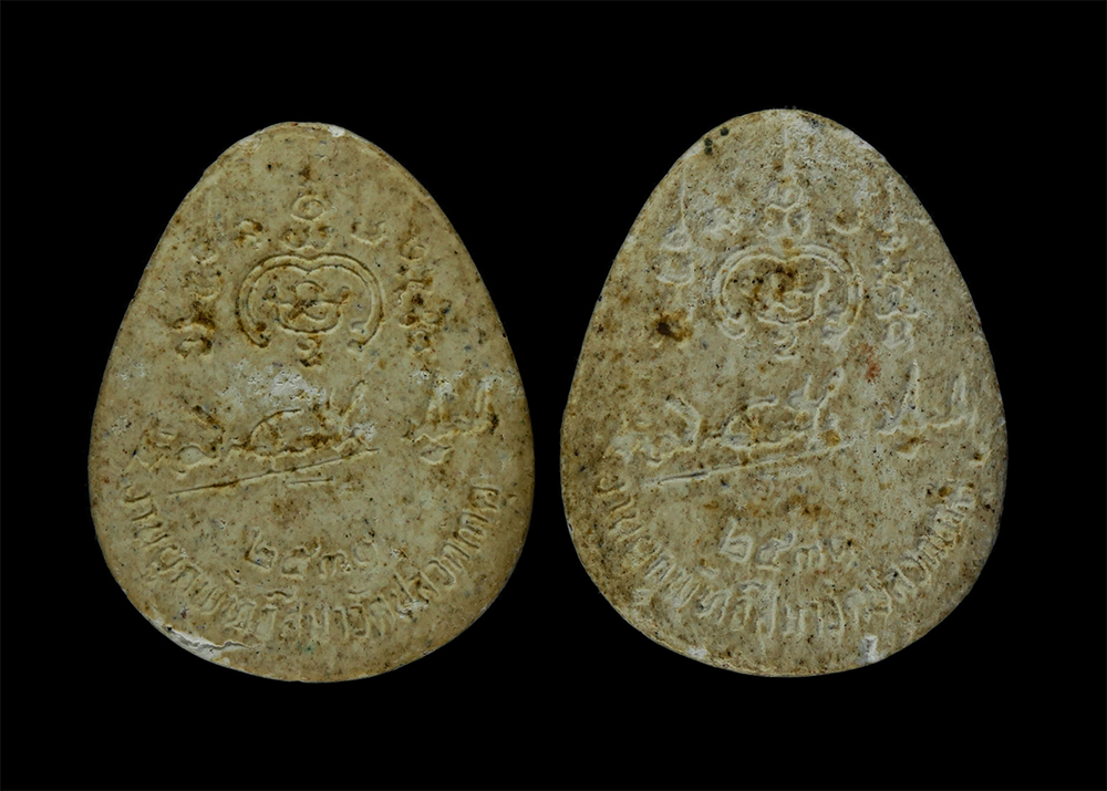 17Aug24 (358)p.jpg - พระปิดตา ปี2530 หลวงปู่เทียน ปมุตฺโต(พระครูประสุตศาสนกิจ) ที่ระลึกงานผูกพัทธสีมา วัดปลวกเกตุ อ.เมือง จ.ระยอง ปี2530 เนื้อผงพุทธคุณ ผงว่าน | https://kamulet.in.th